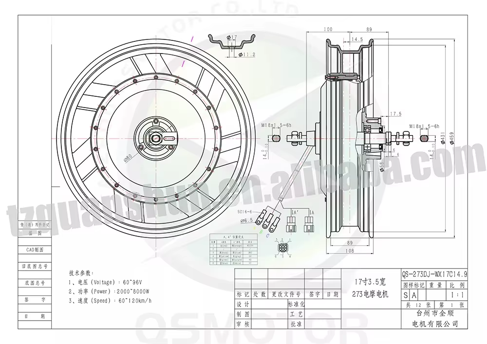 QSMOTOR QS273 Moteur de moyeu  - 17 Inch Motorcycle Rim Hub Motor 72V avis et prix